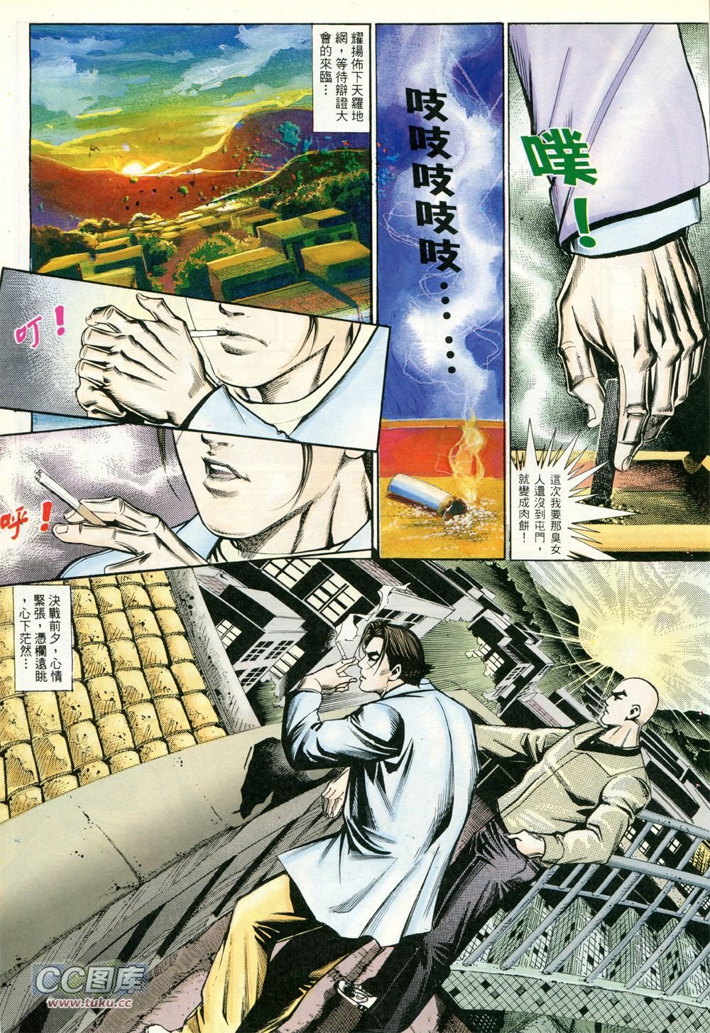 第229话[修正]