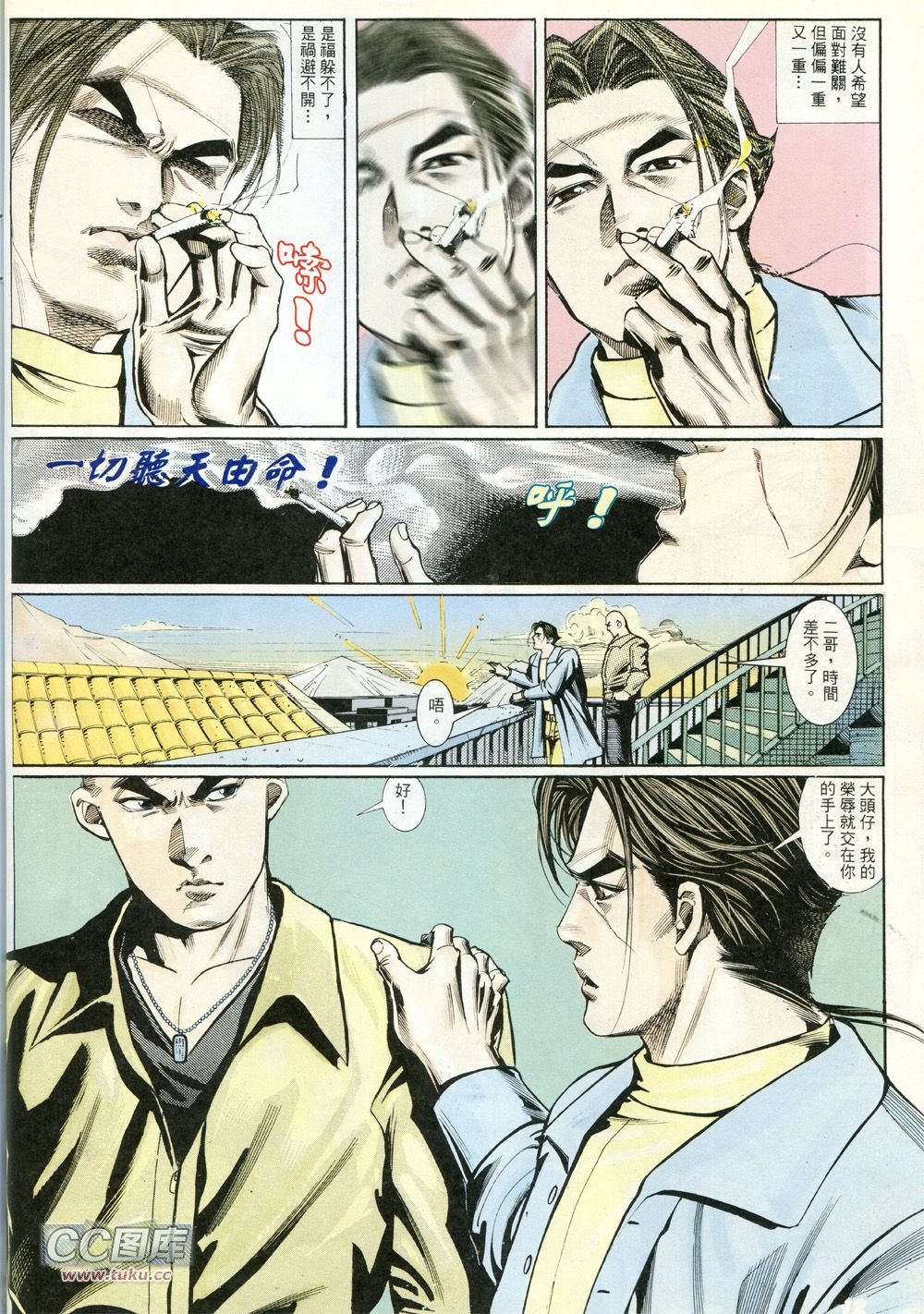 第229话[修正]