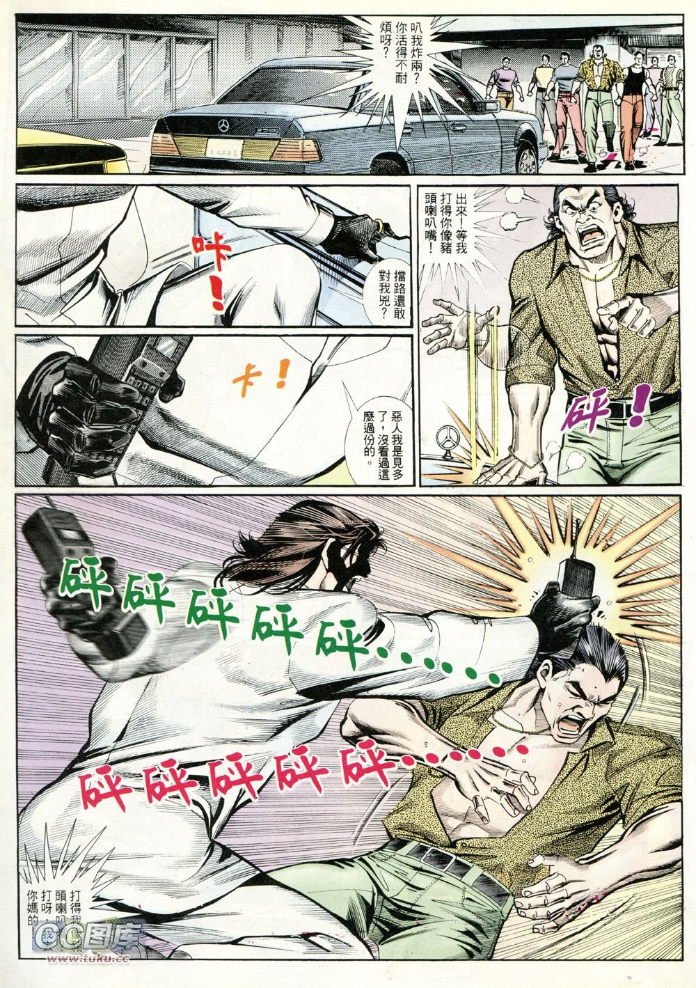 第229话[修正]