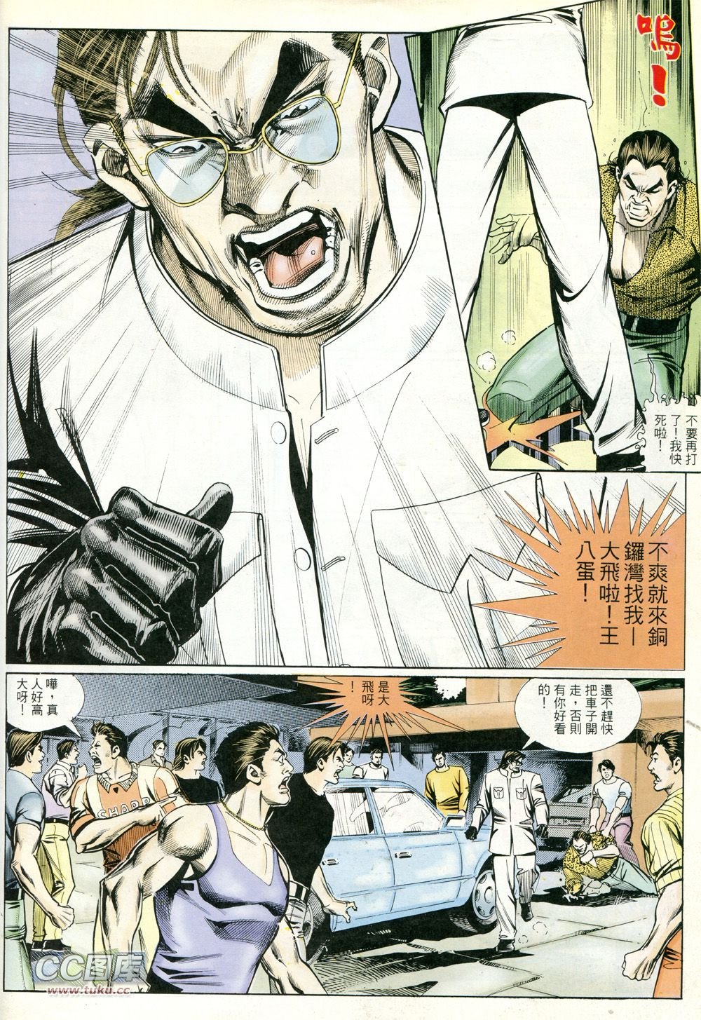 第229话[修正]