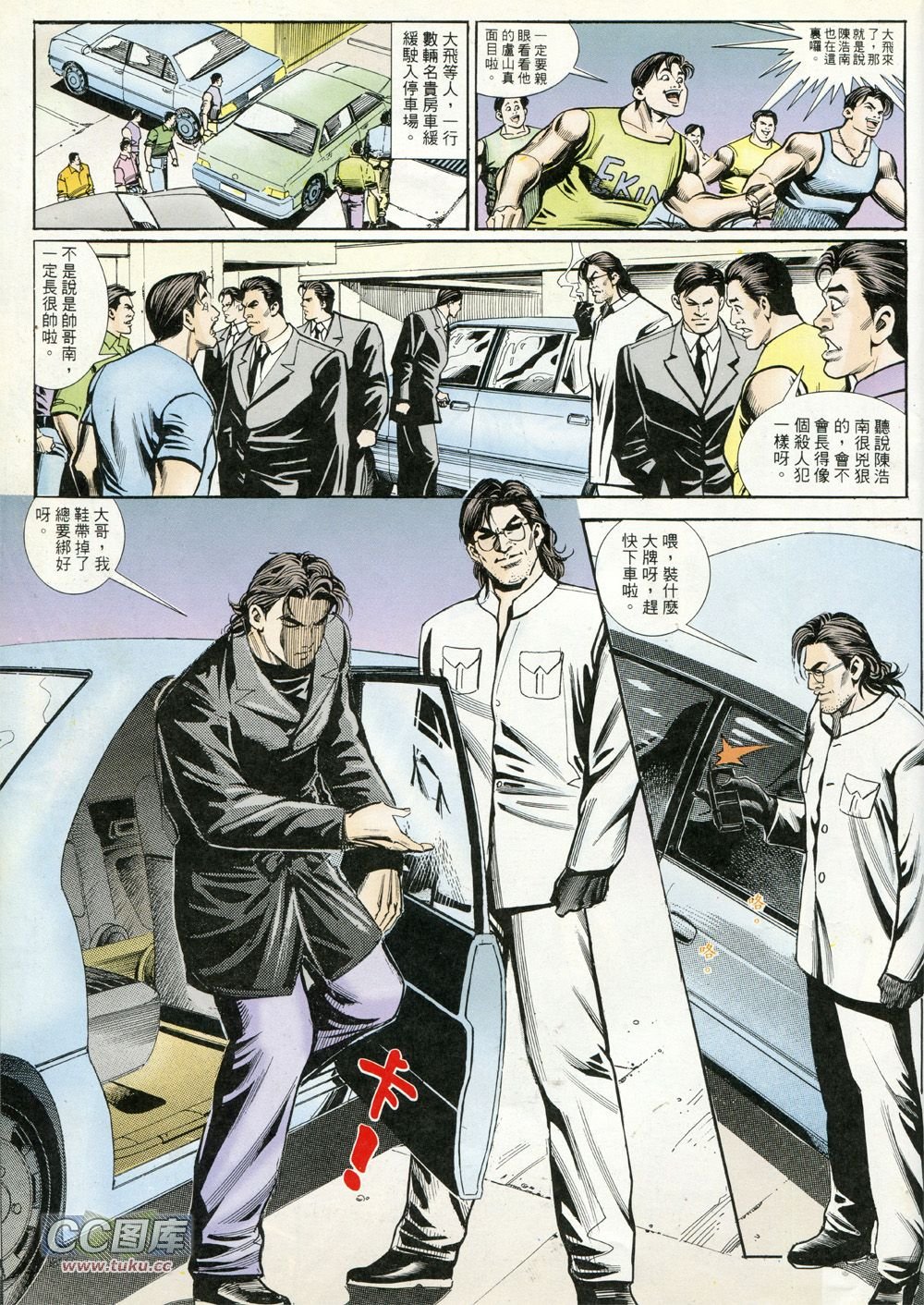 第229话[修正]