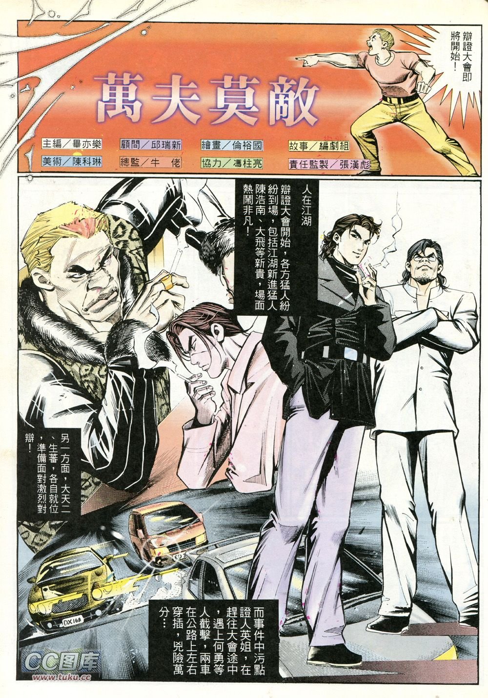 第230话
