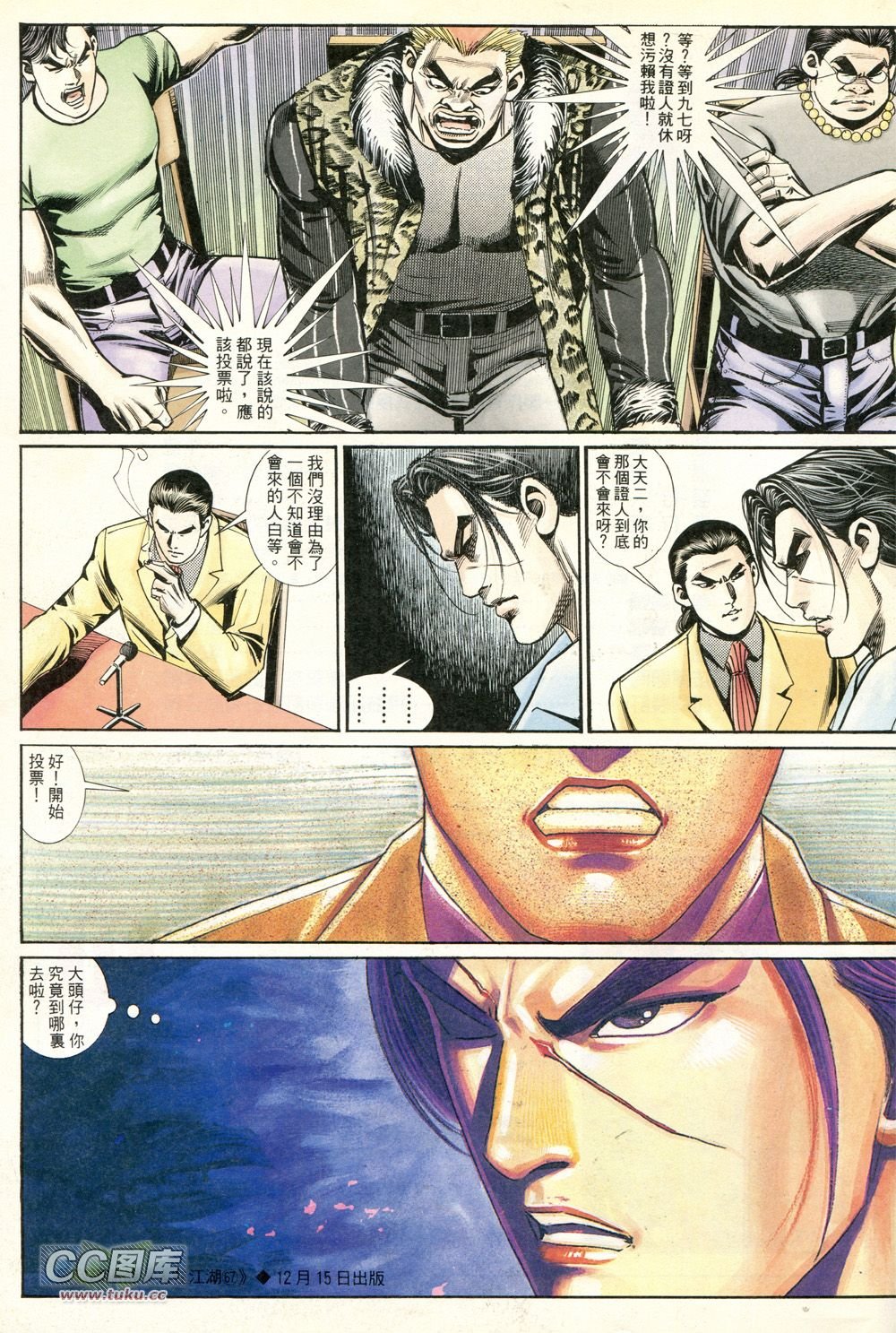 第230话