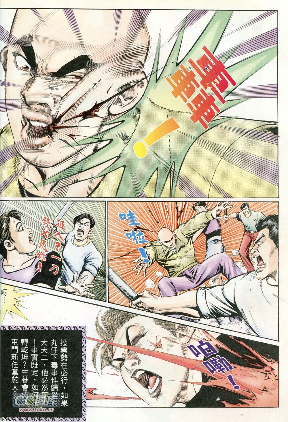 第230话
