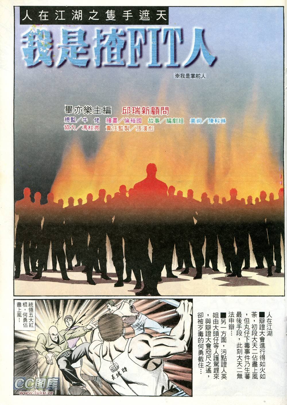 第231话