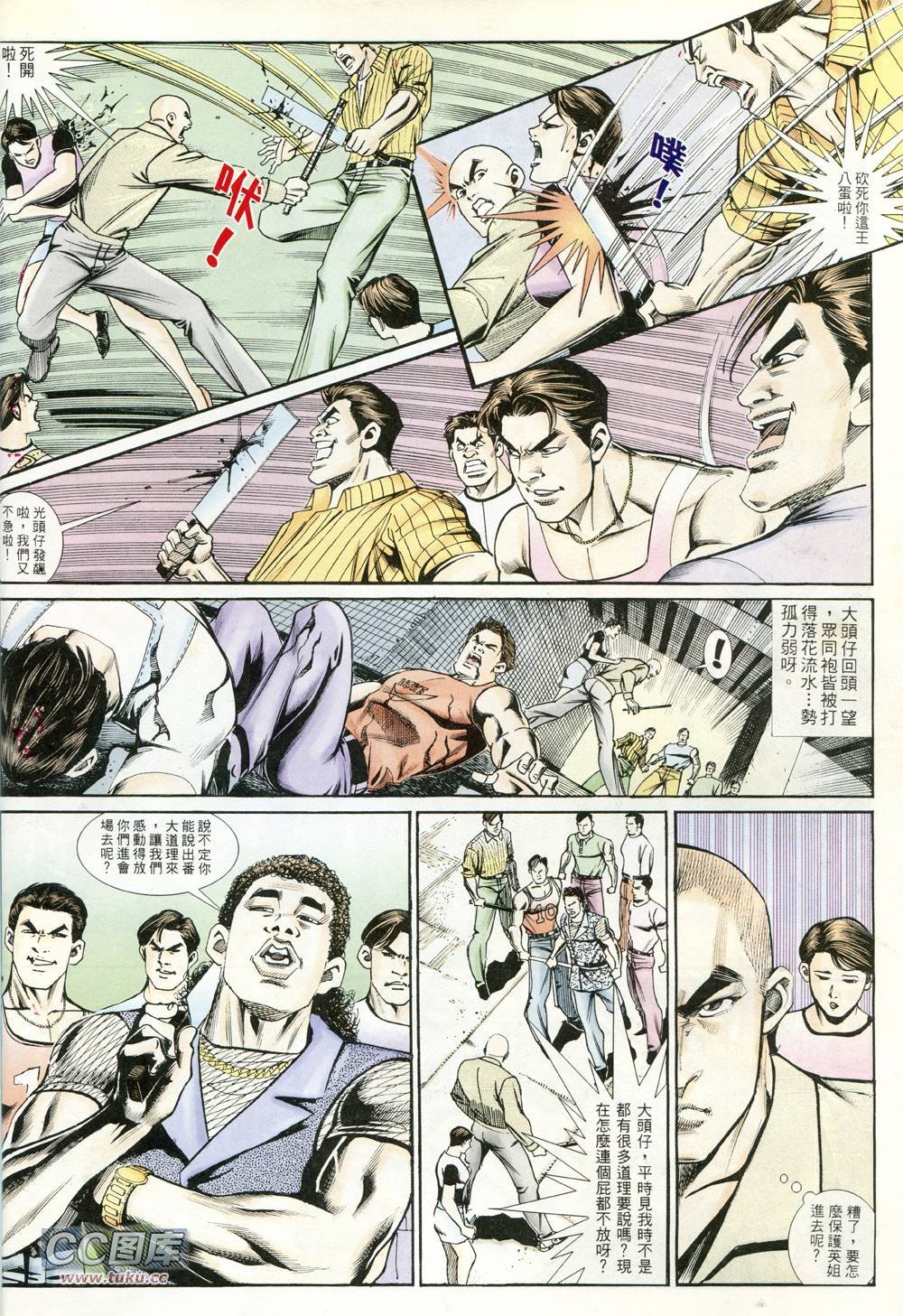 第231话