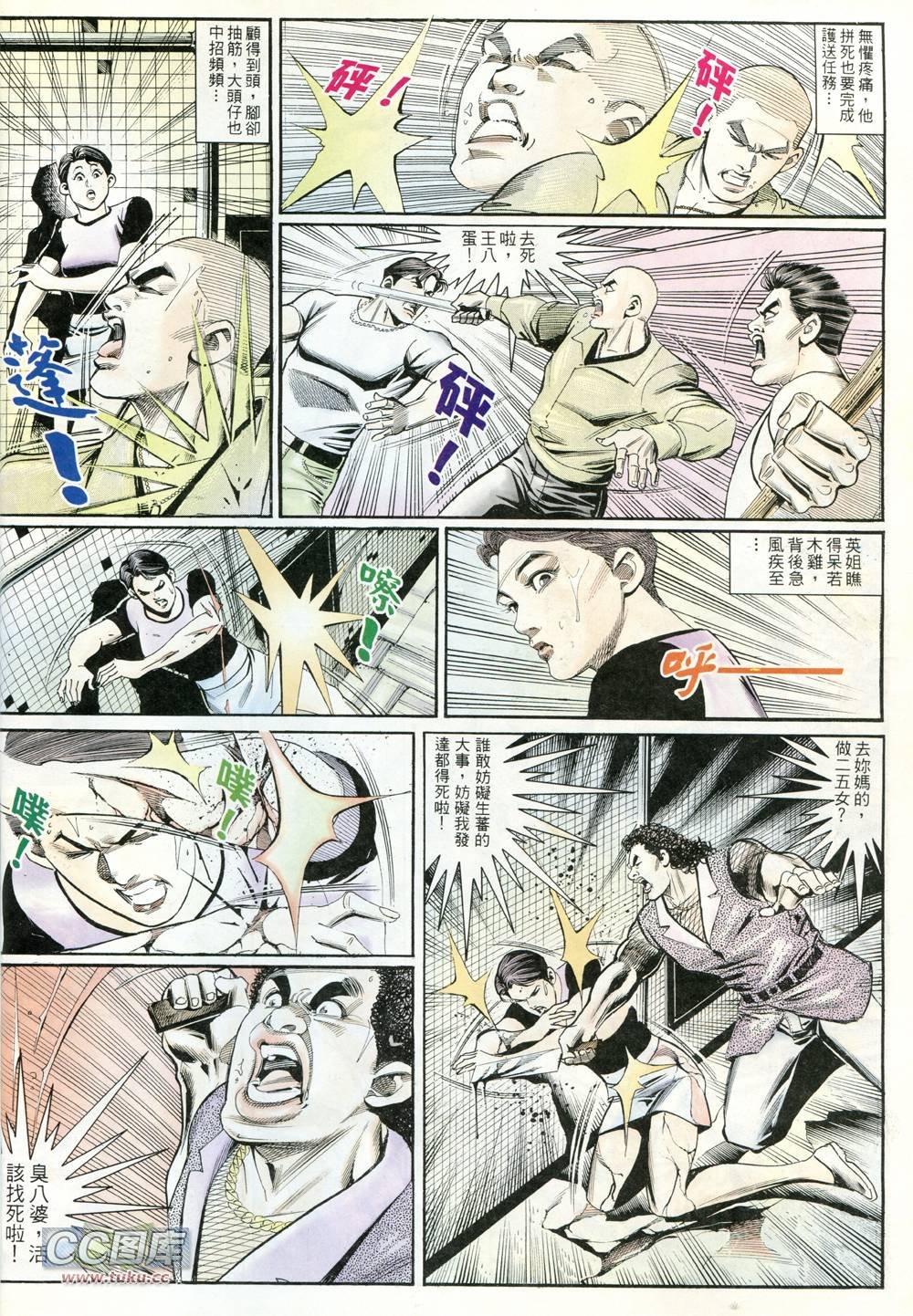 第231话