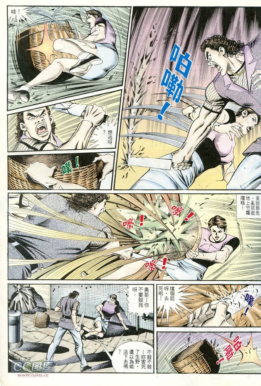 第231话