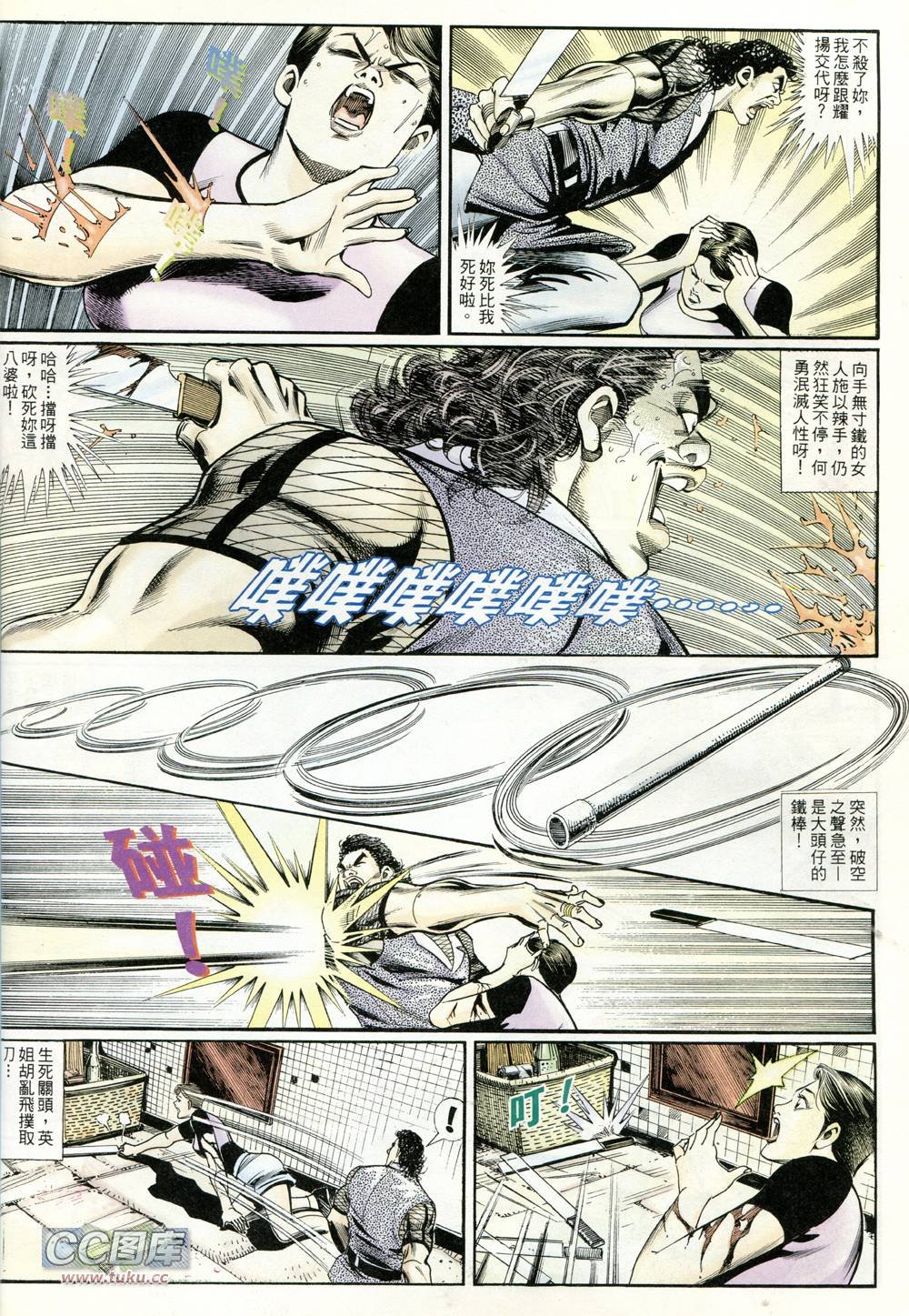 第231话