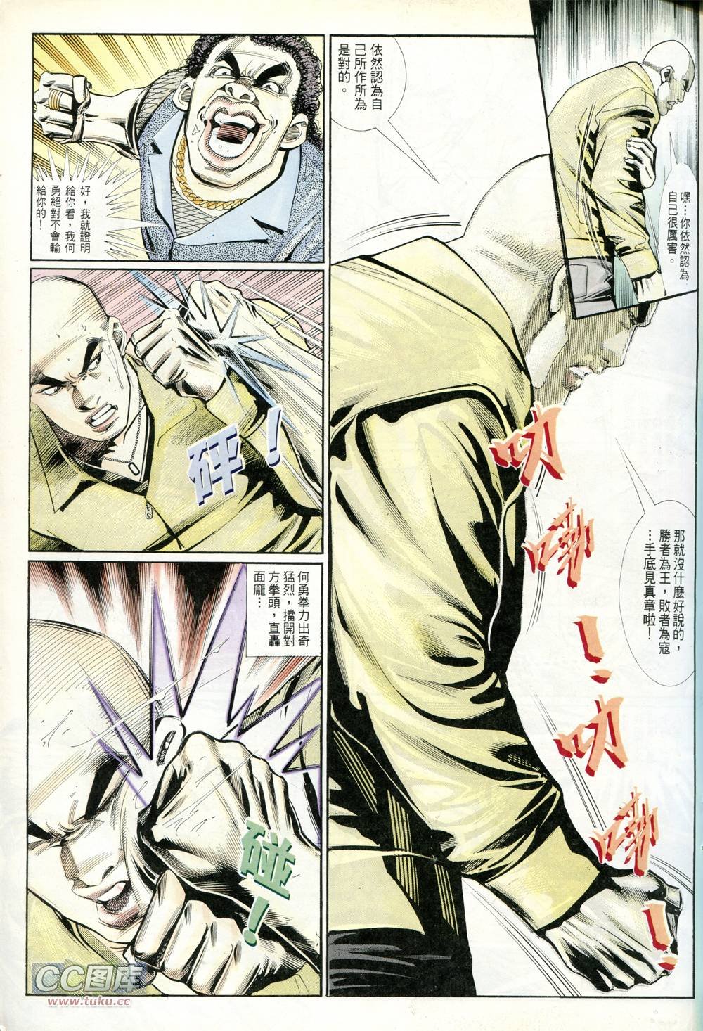 第231话