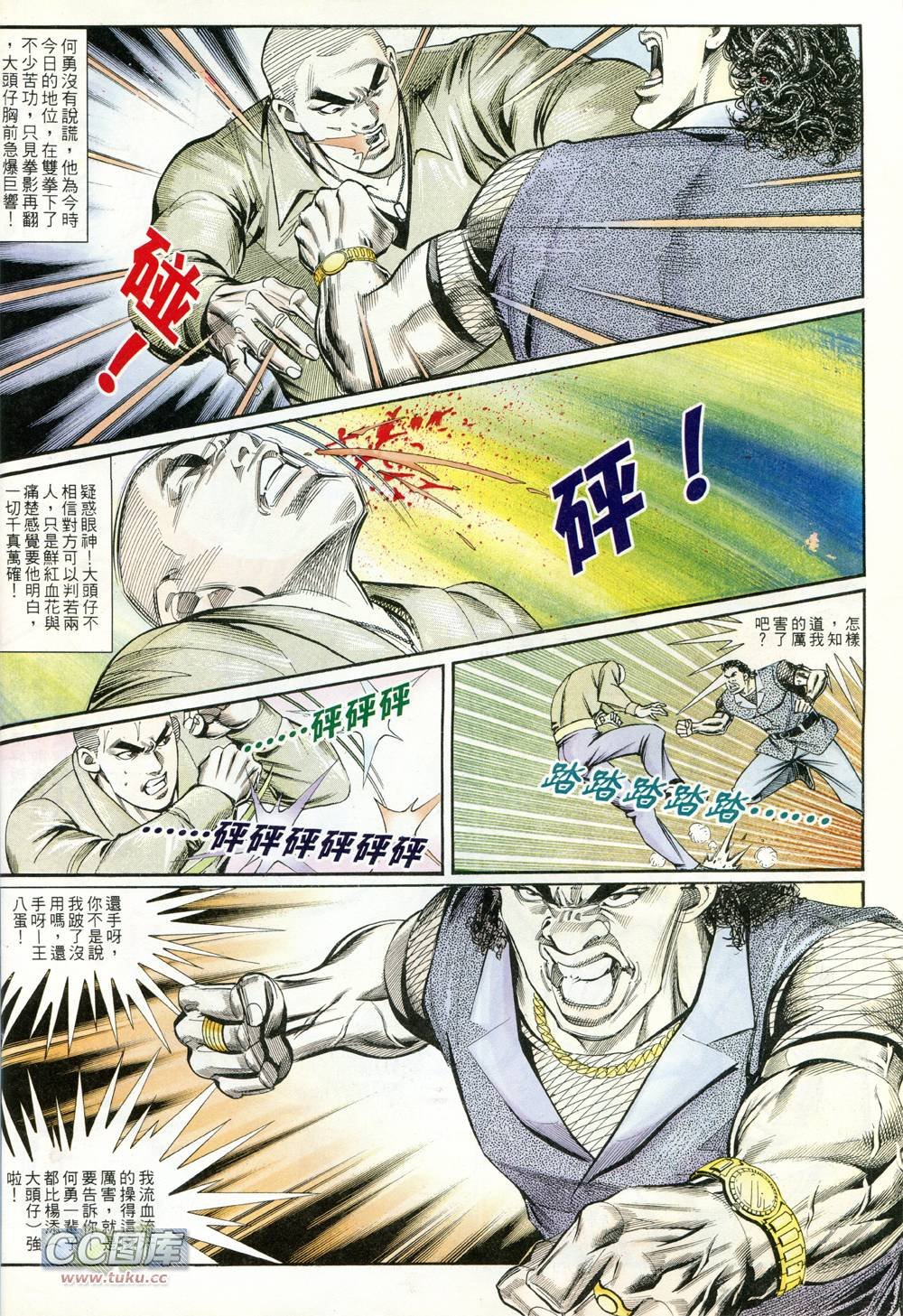 第231话