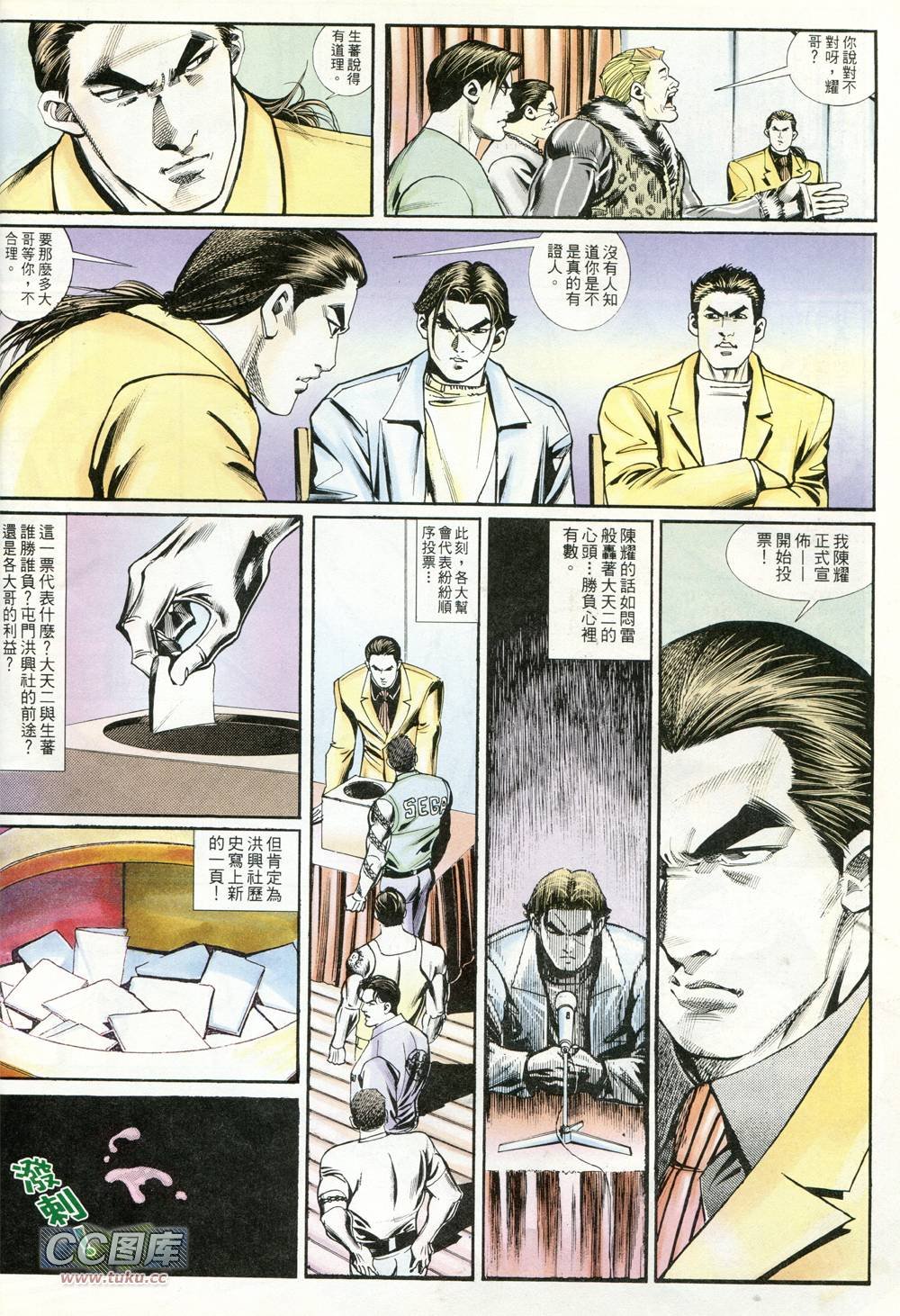 第231话