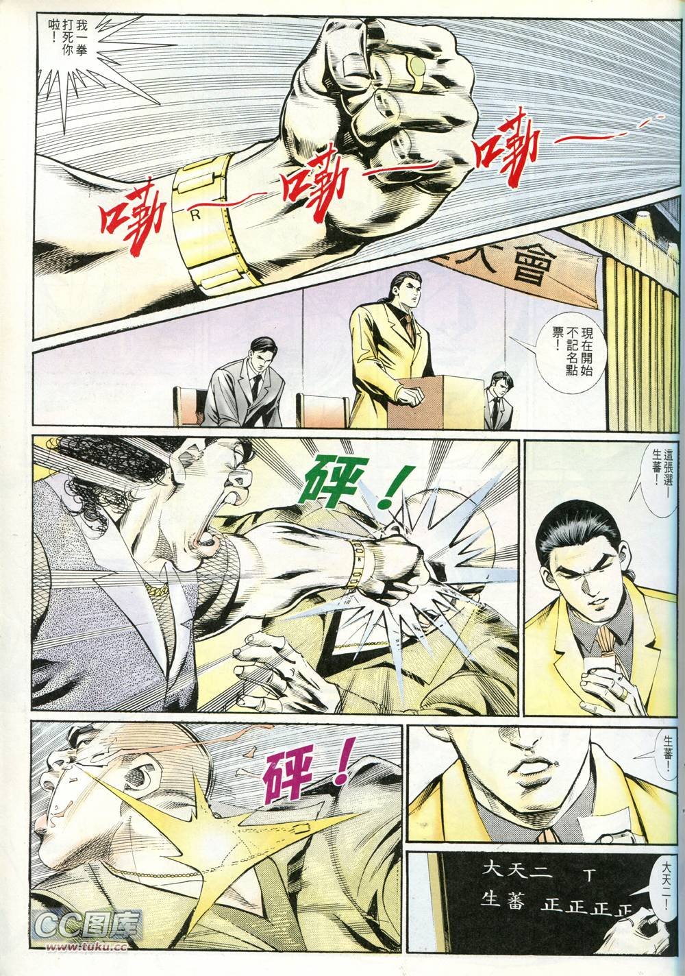 第231话