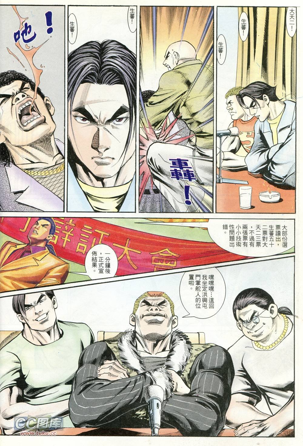 第231话