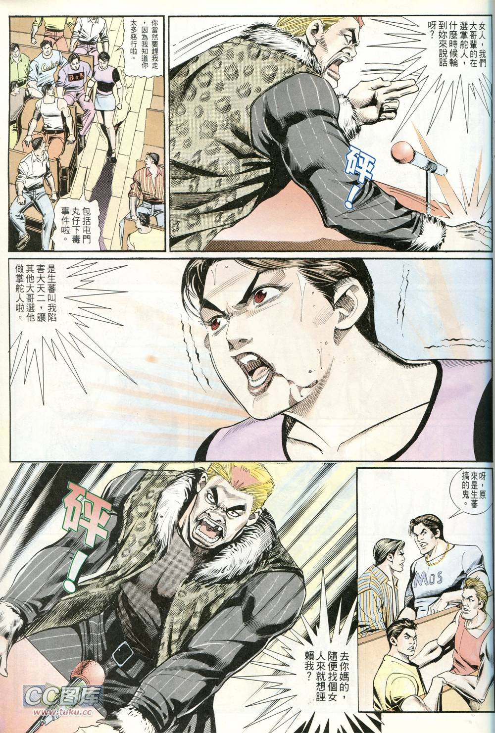 第231话