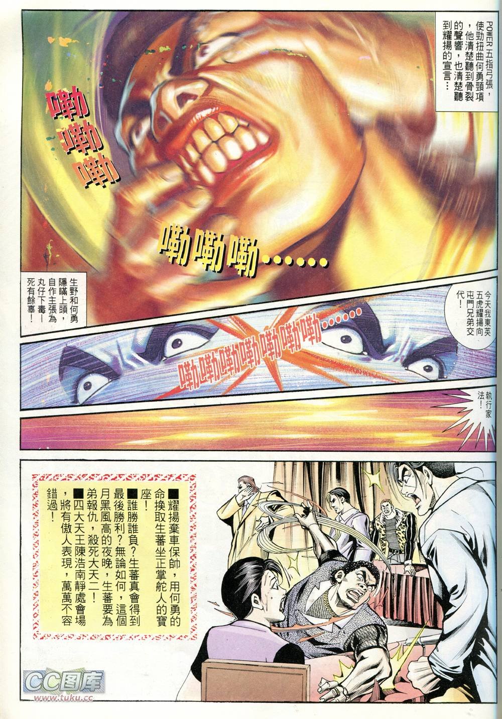 第231话