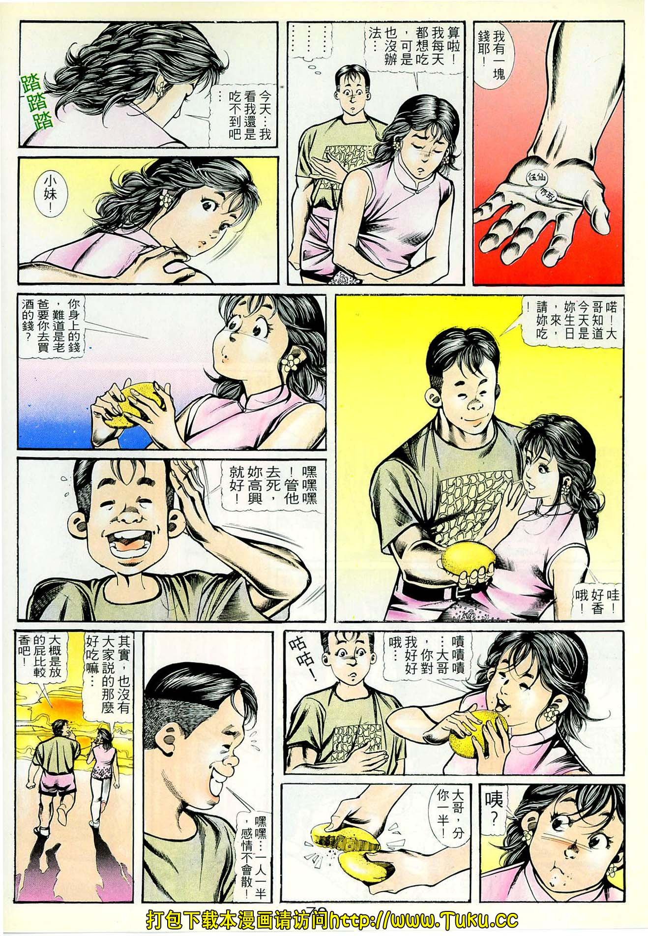 第35话