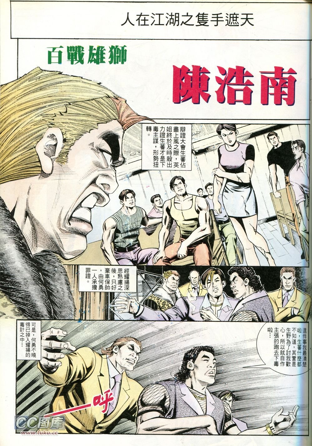 第232话