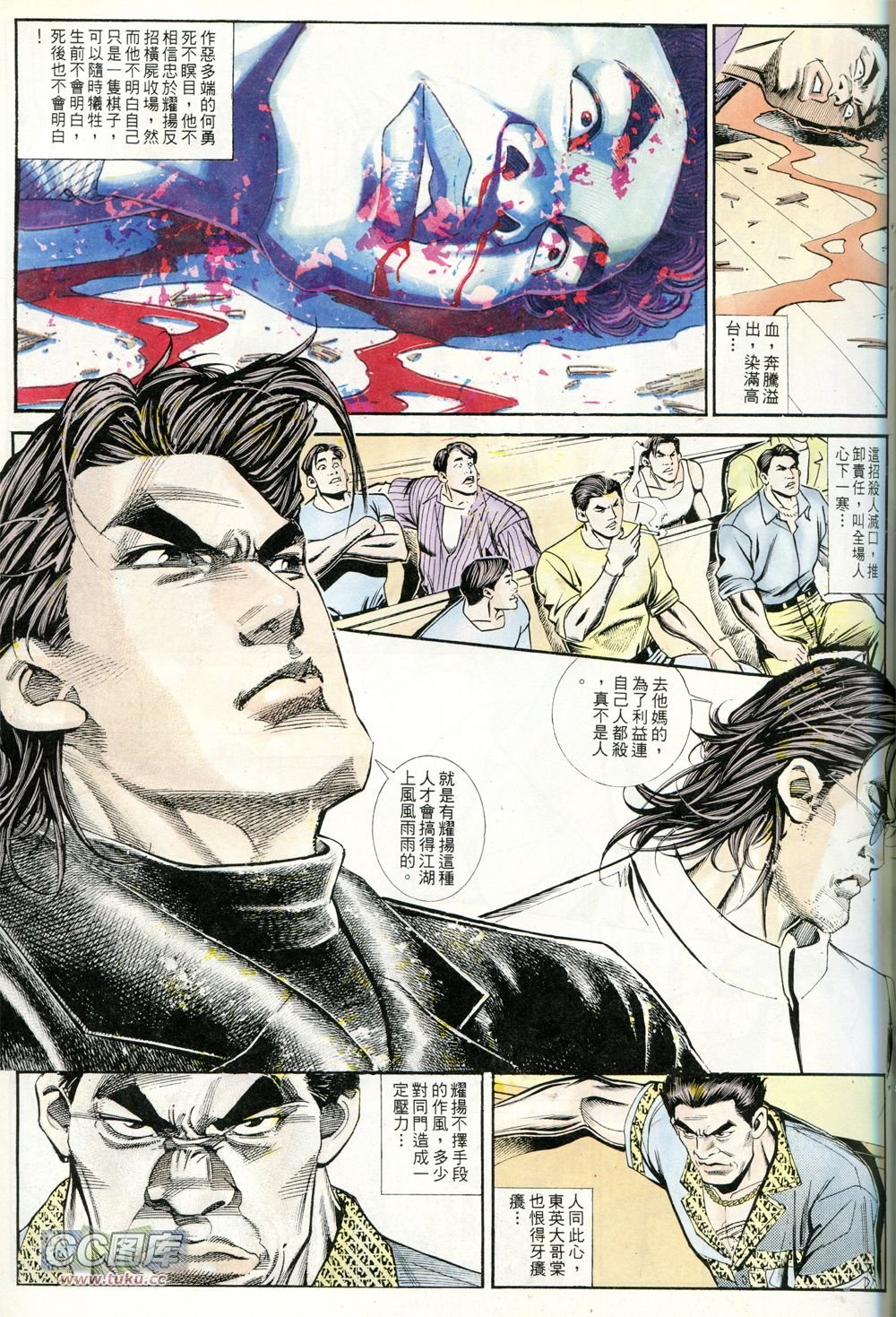 第232话