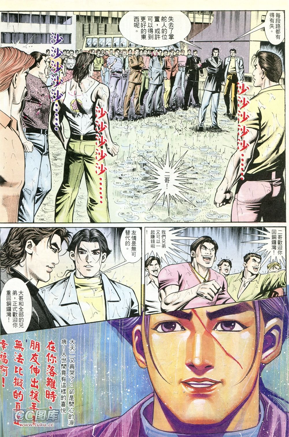 第232话