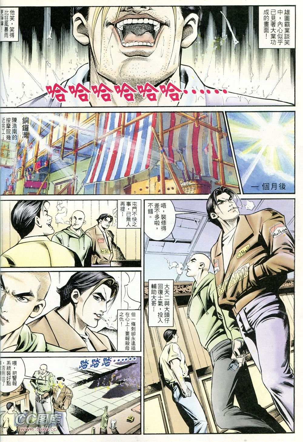 第232话