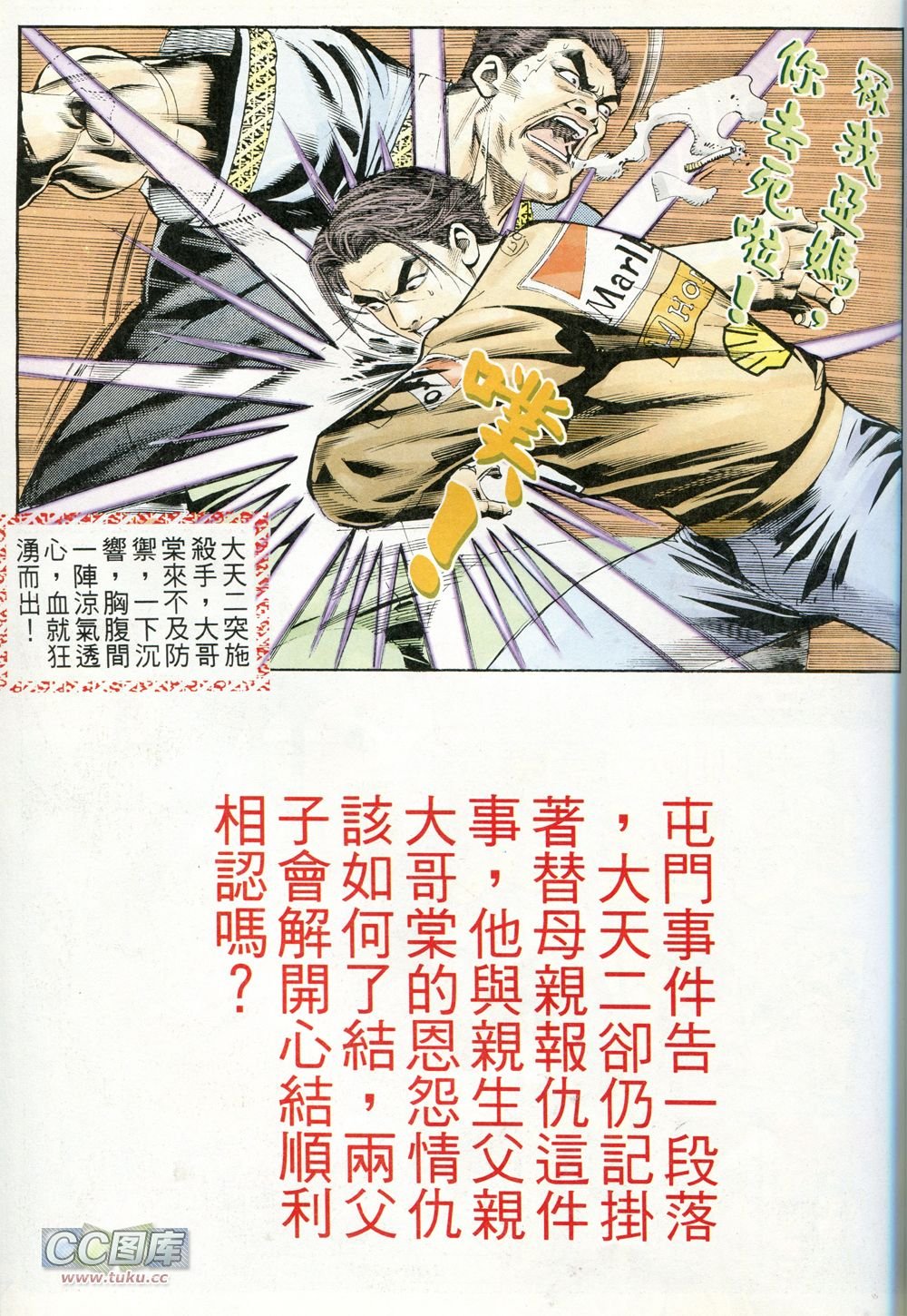 第232话