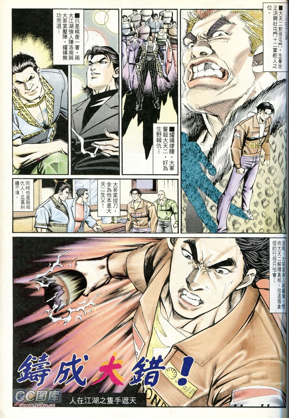 第233话