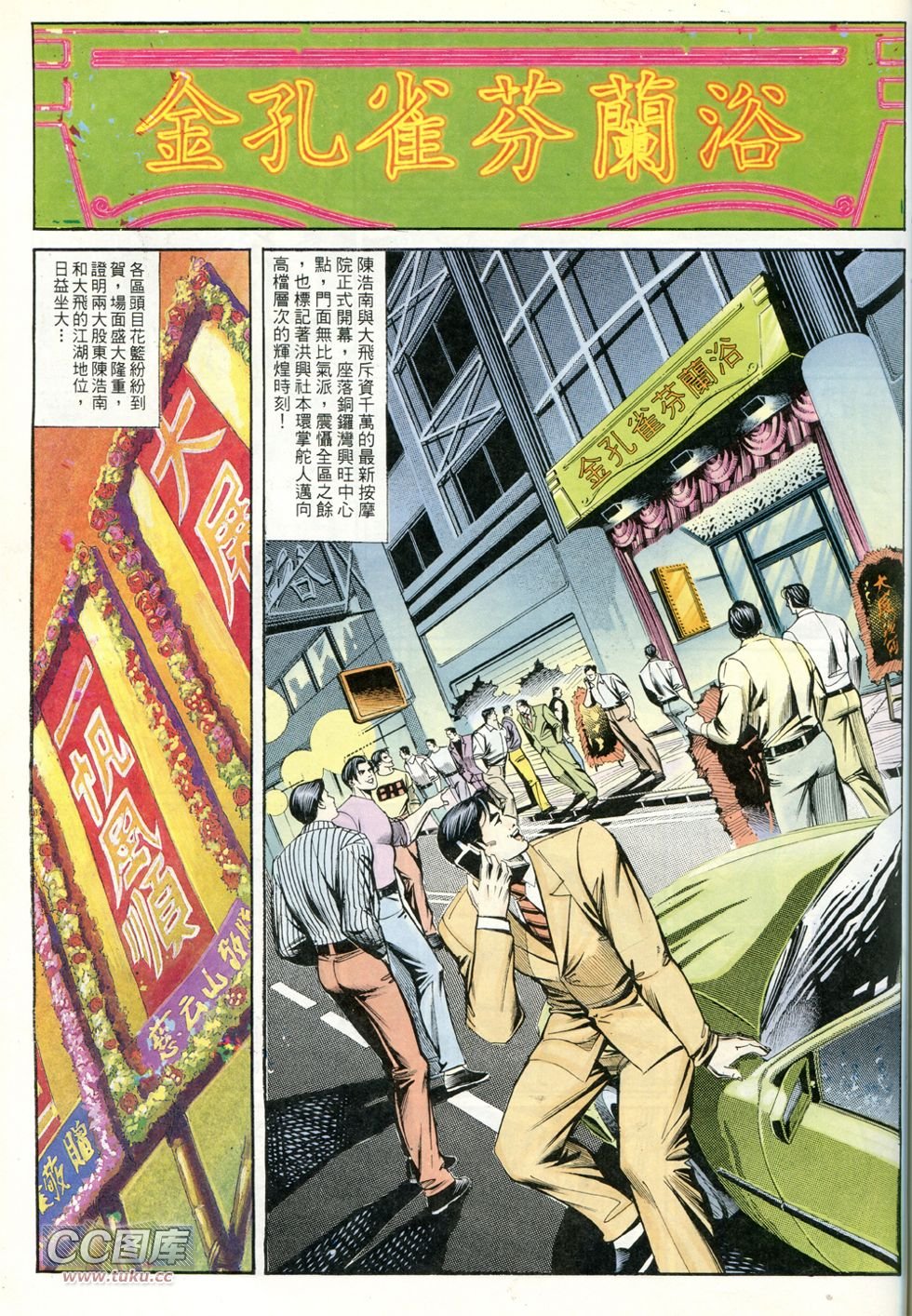 第233话