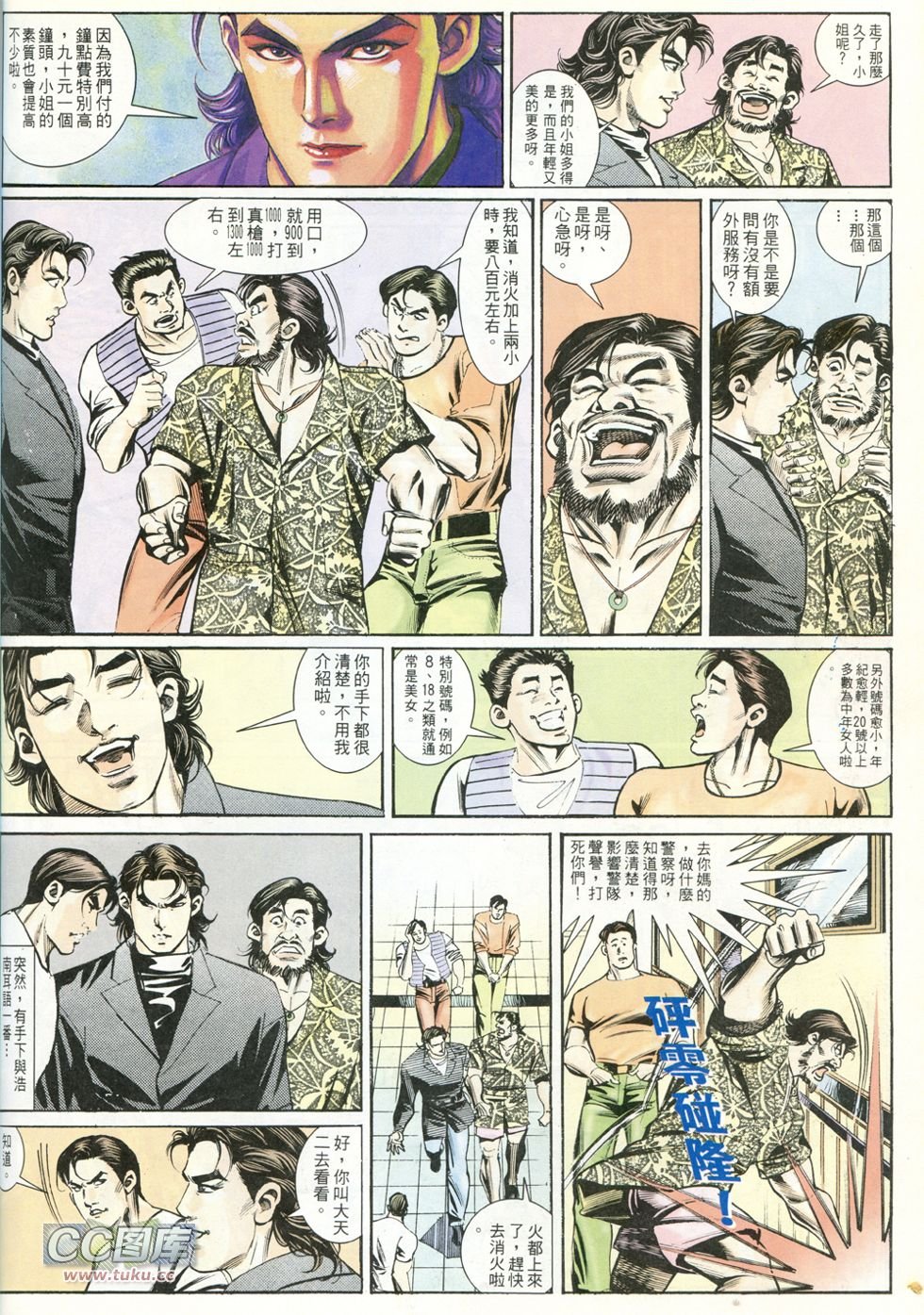 第233话