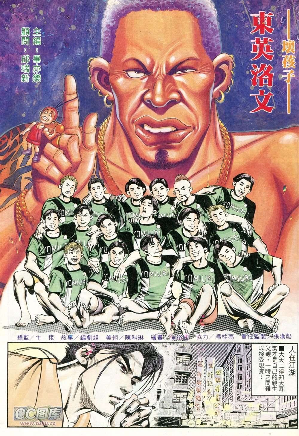 第234话