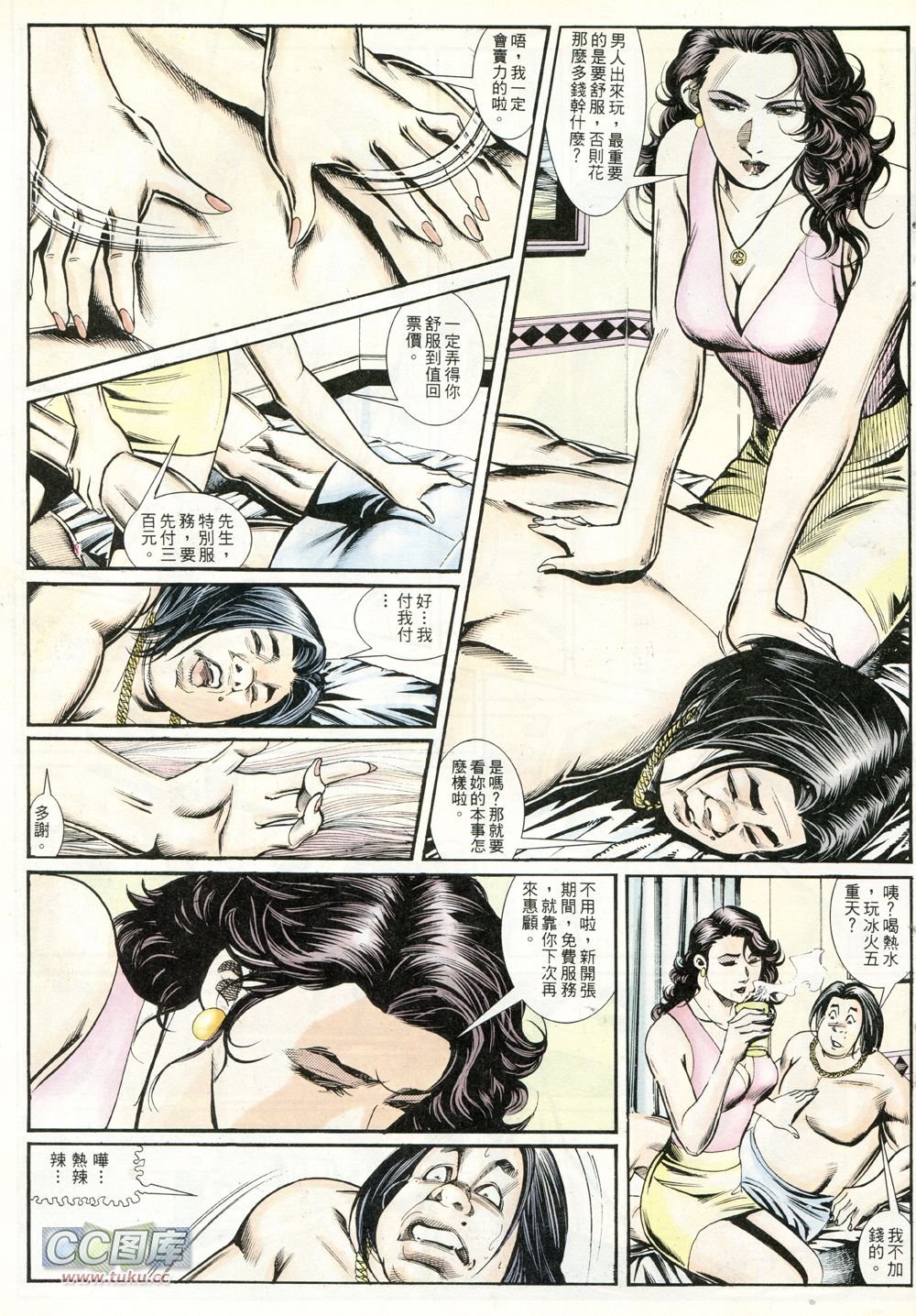 第234话