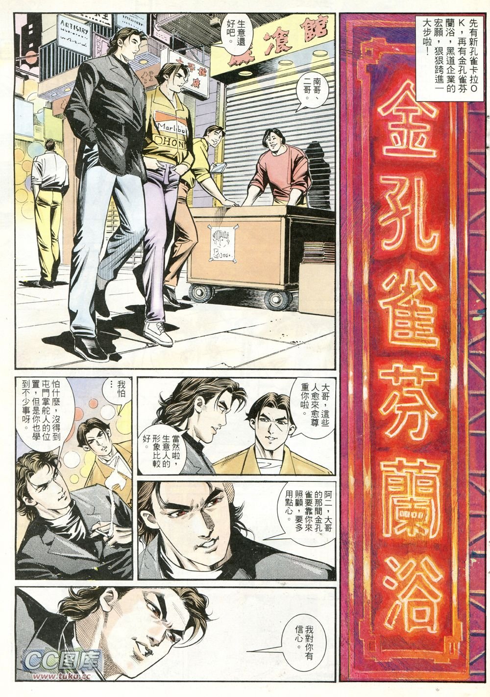第234话