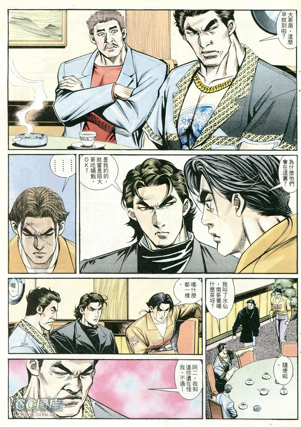 第234话