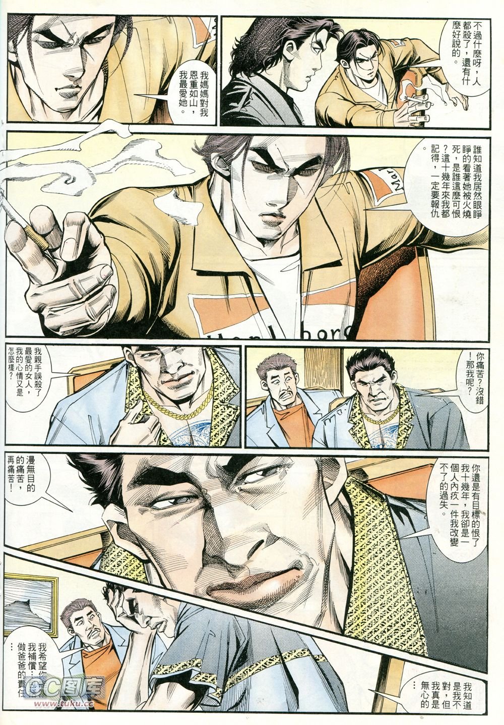 第234话