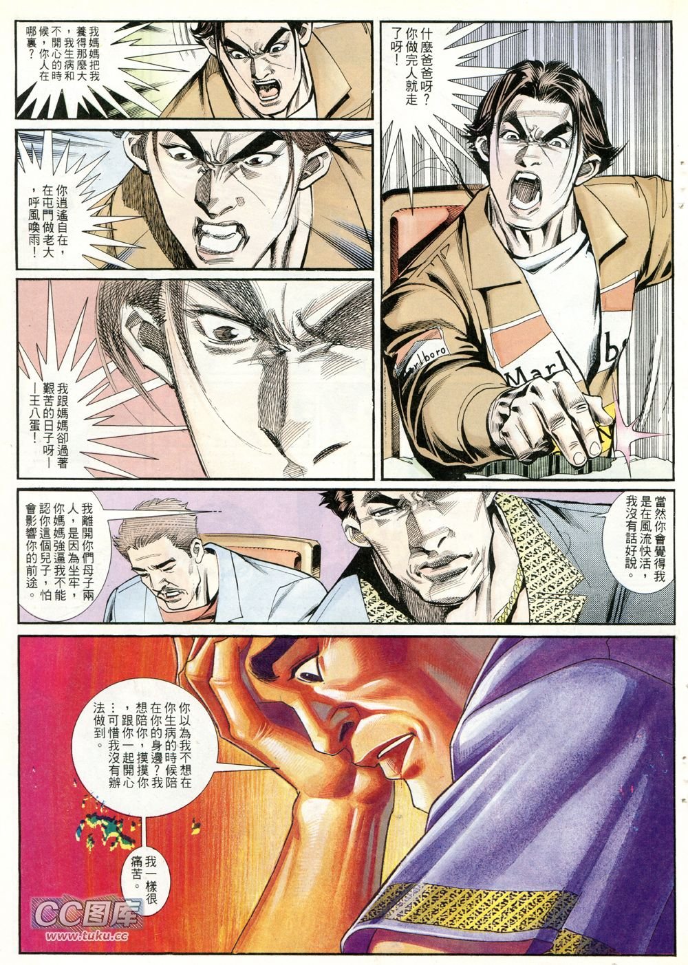 第234话