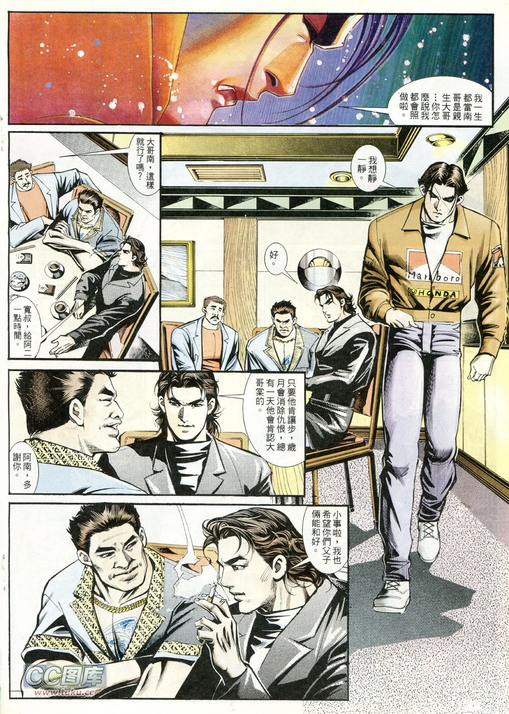 第234话
