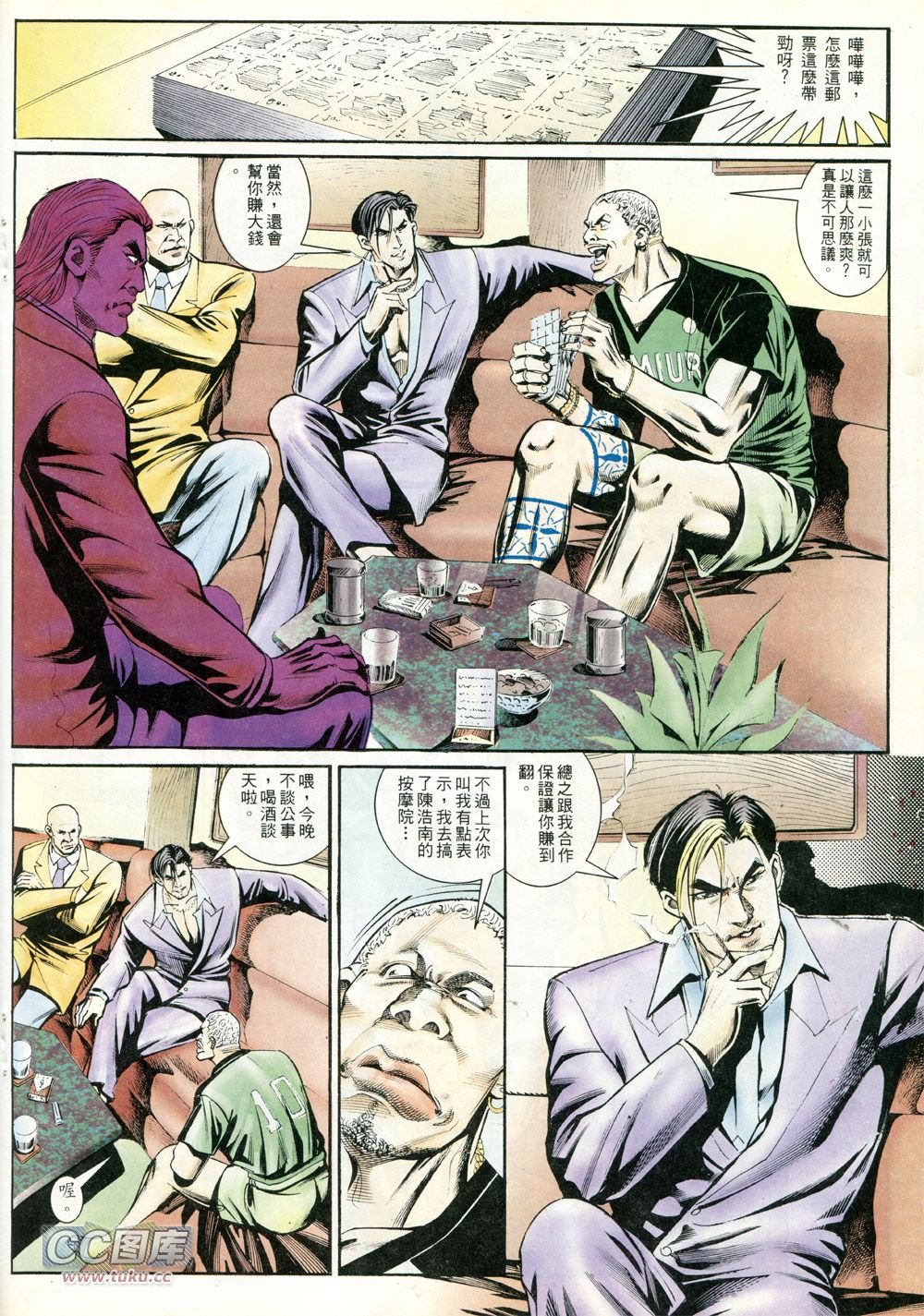 第234话