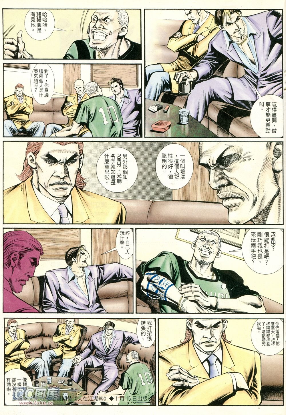 第234话