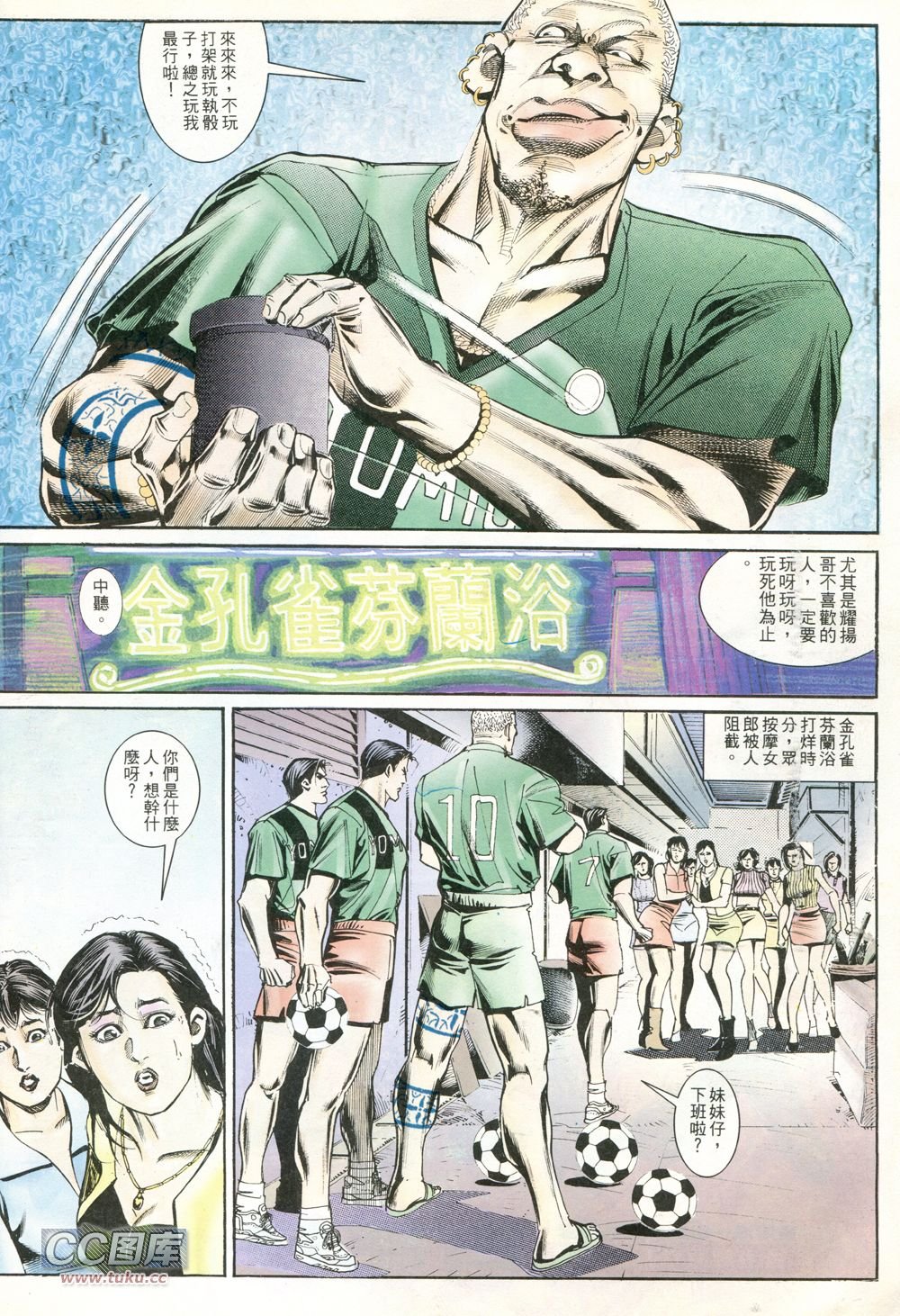 第234话