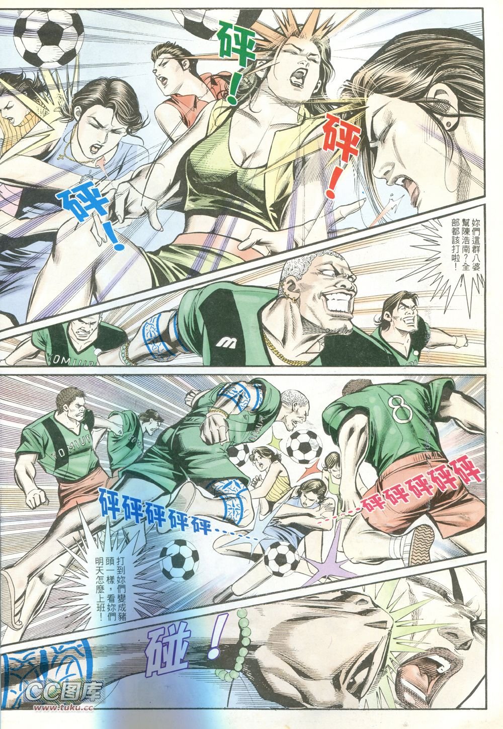 第234话