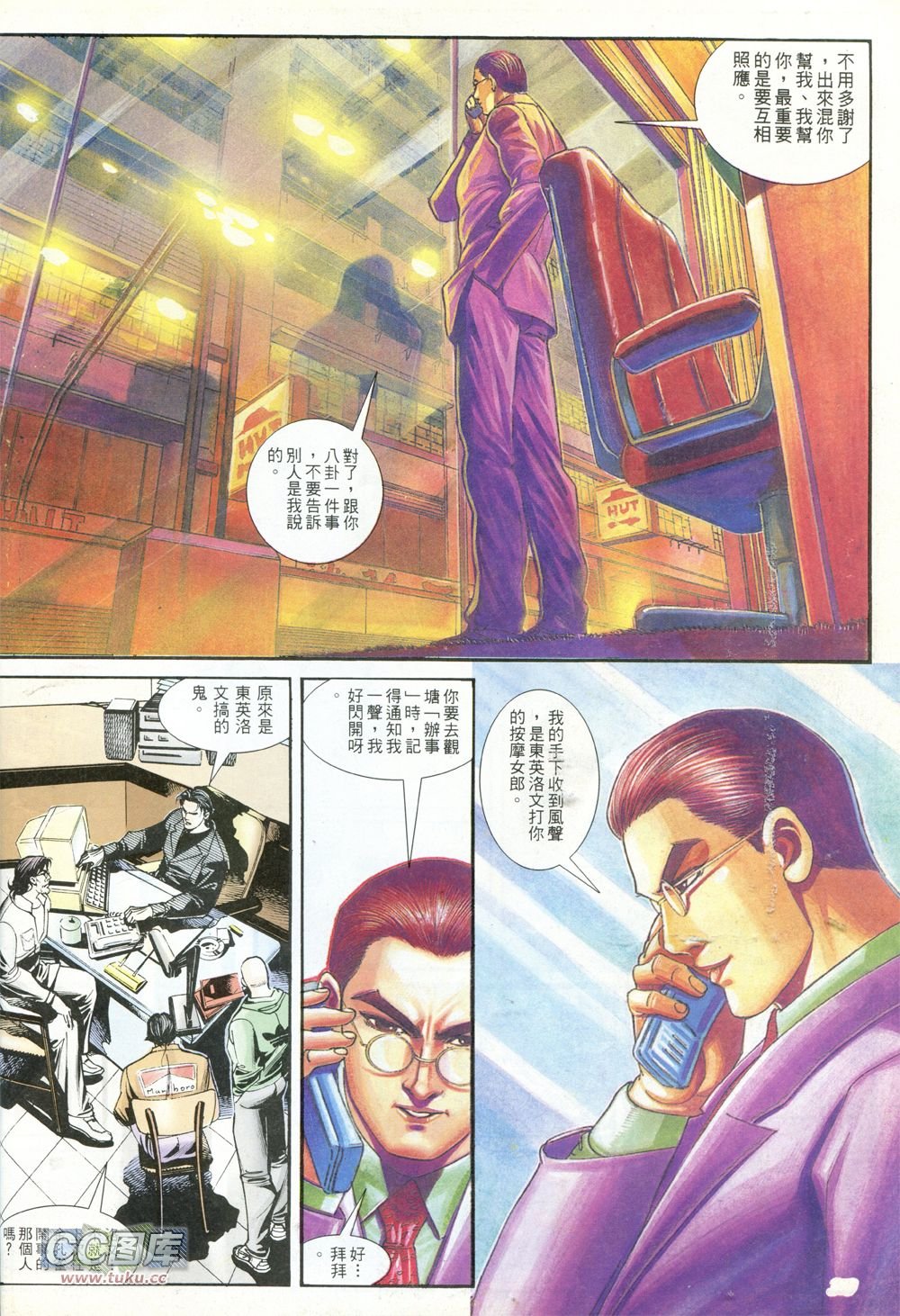 第234话