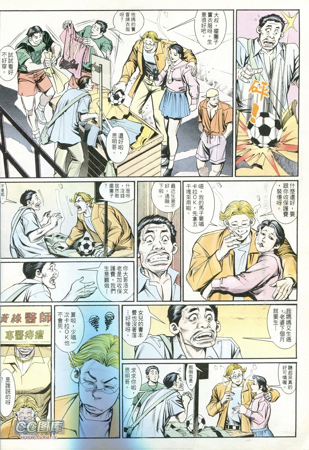 第235话
