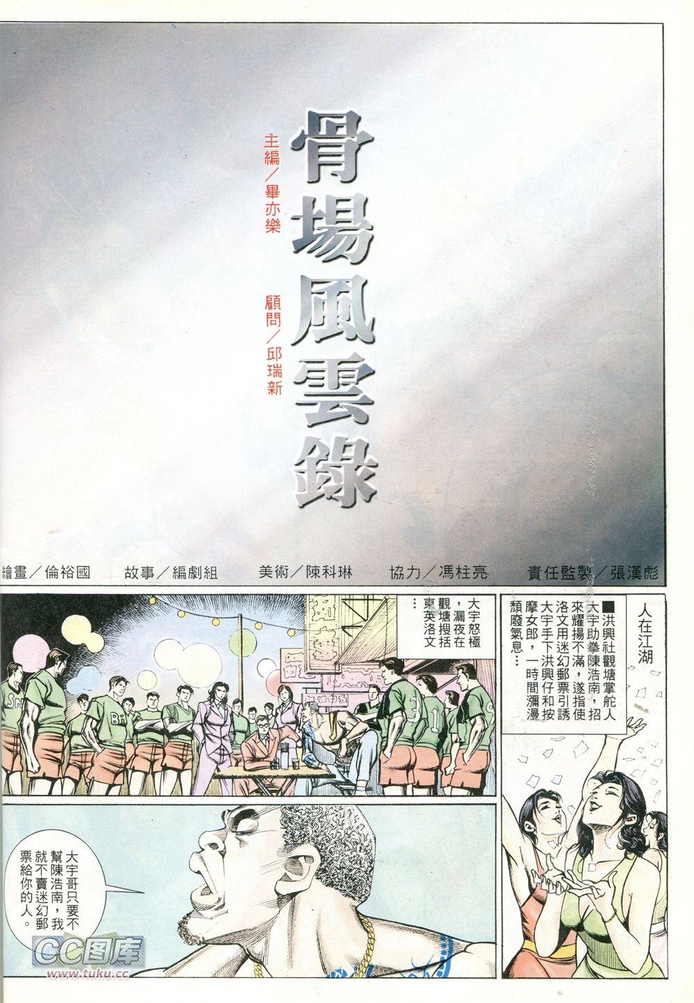 第236话