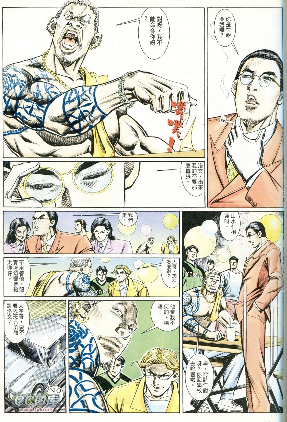 第236话
