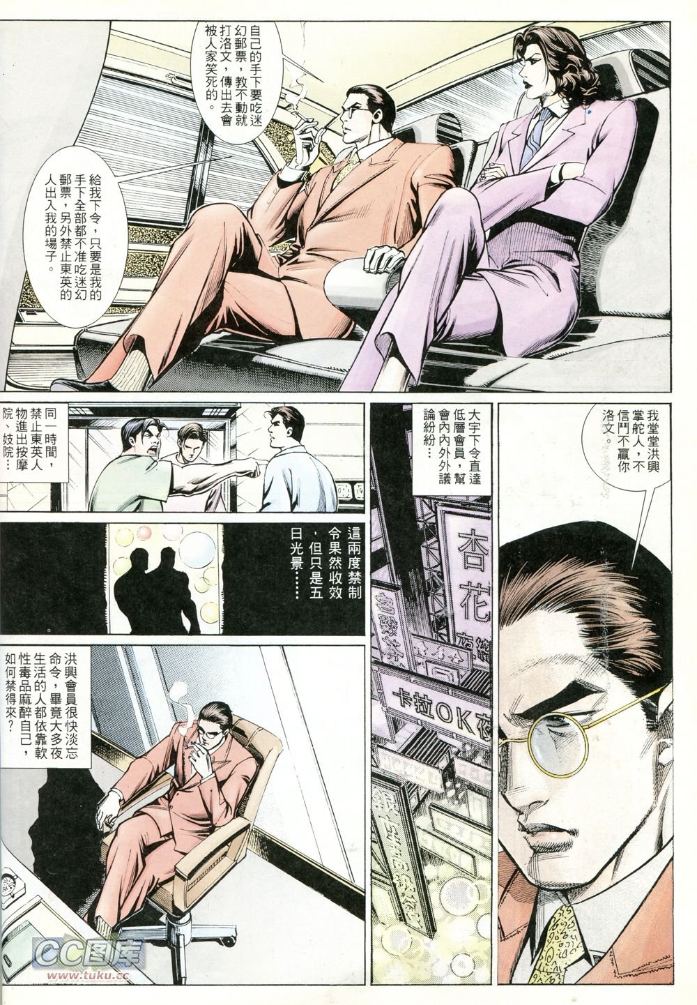 第236话