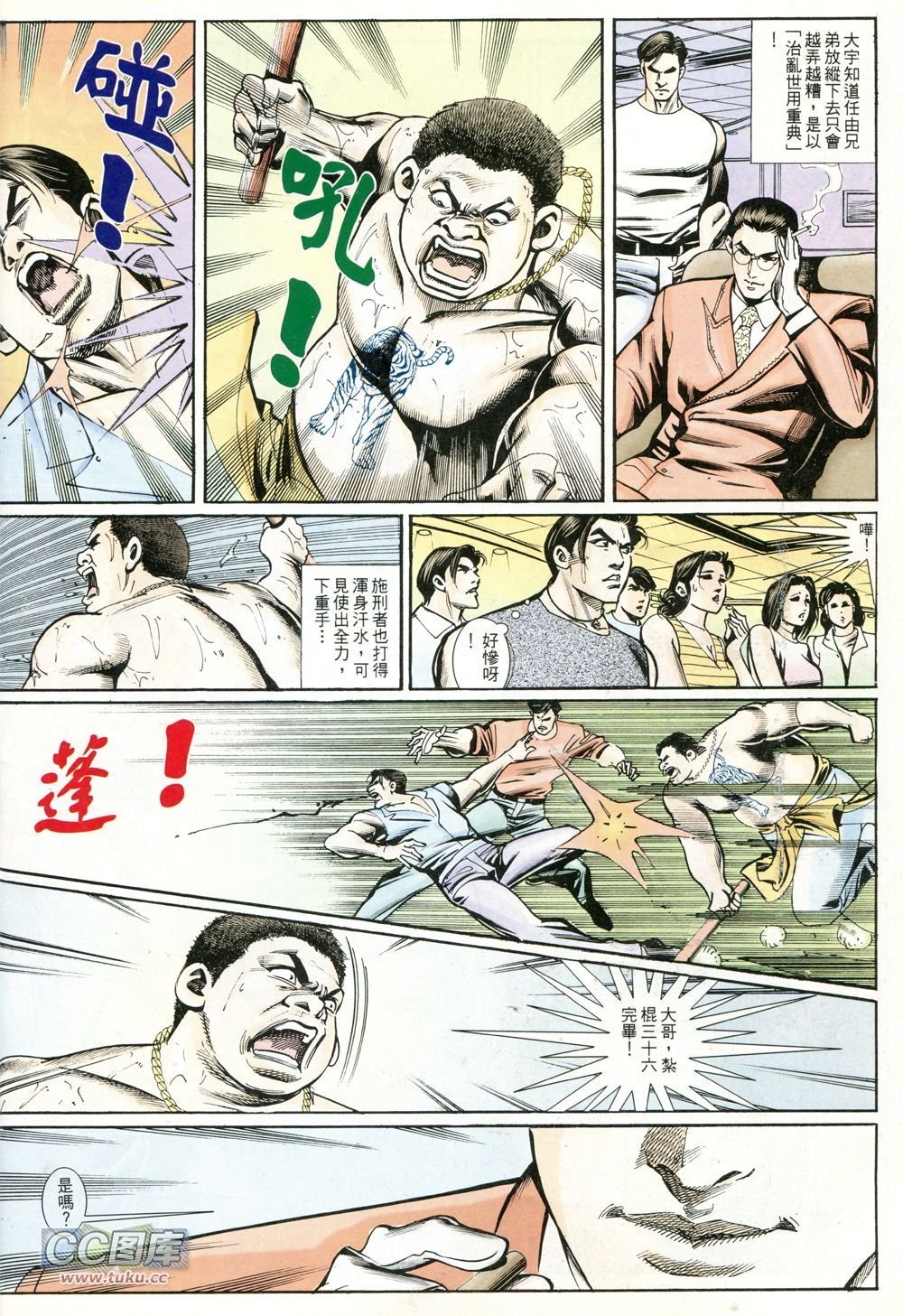 第236话