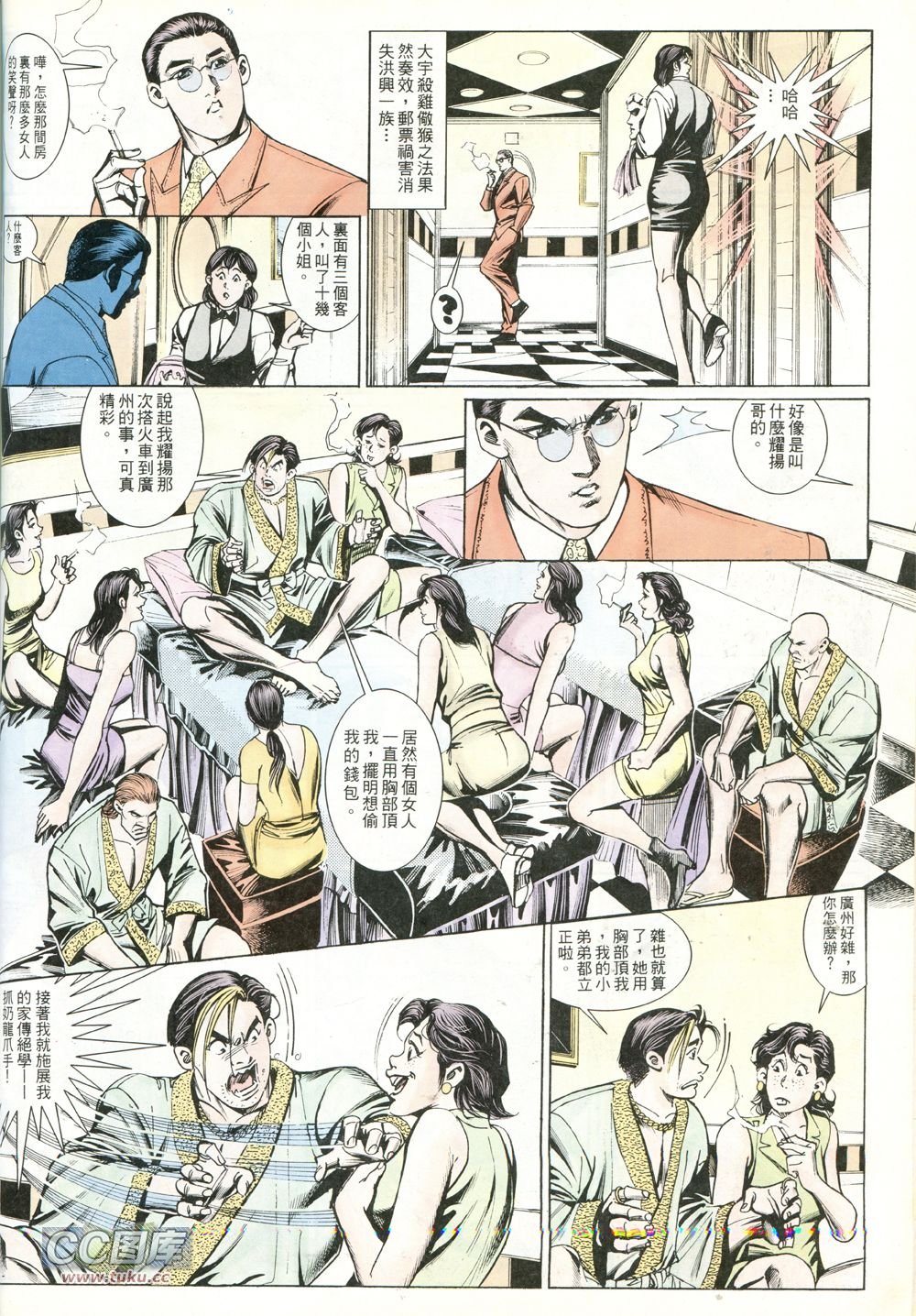 第236话