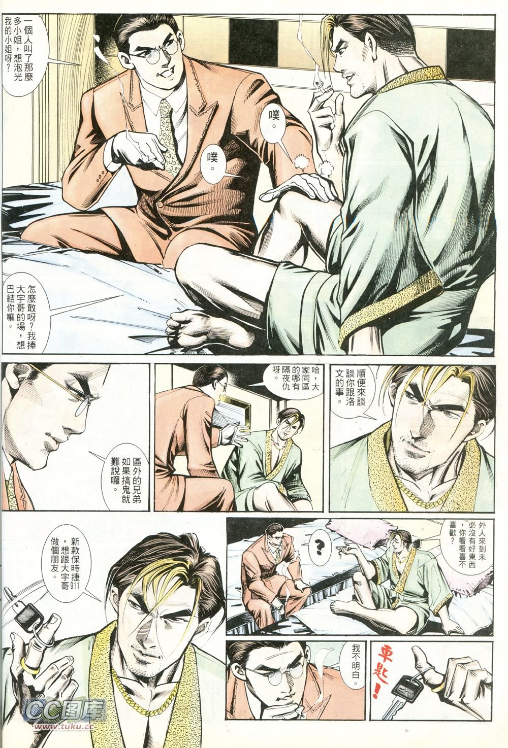 第236话