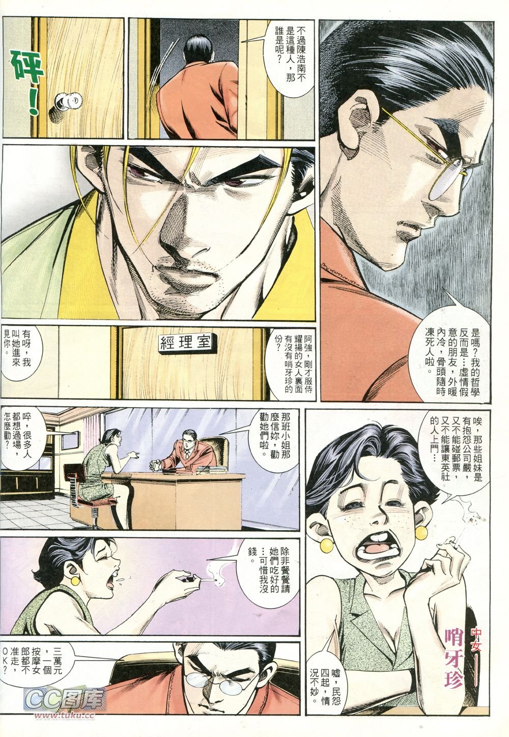 第236话