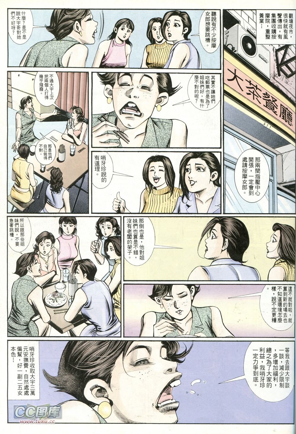 第236话